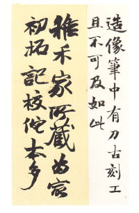 龙门二十品-龙门造像记 - 第19页