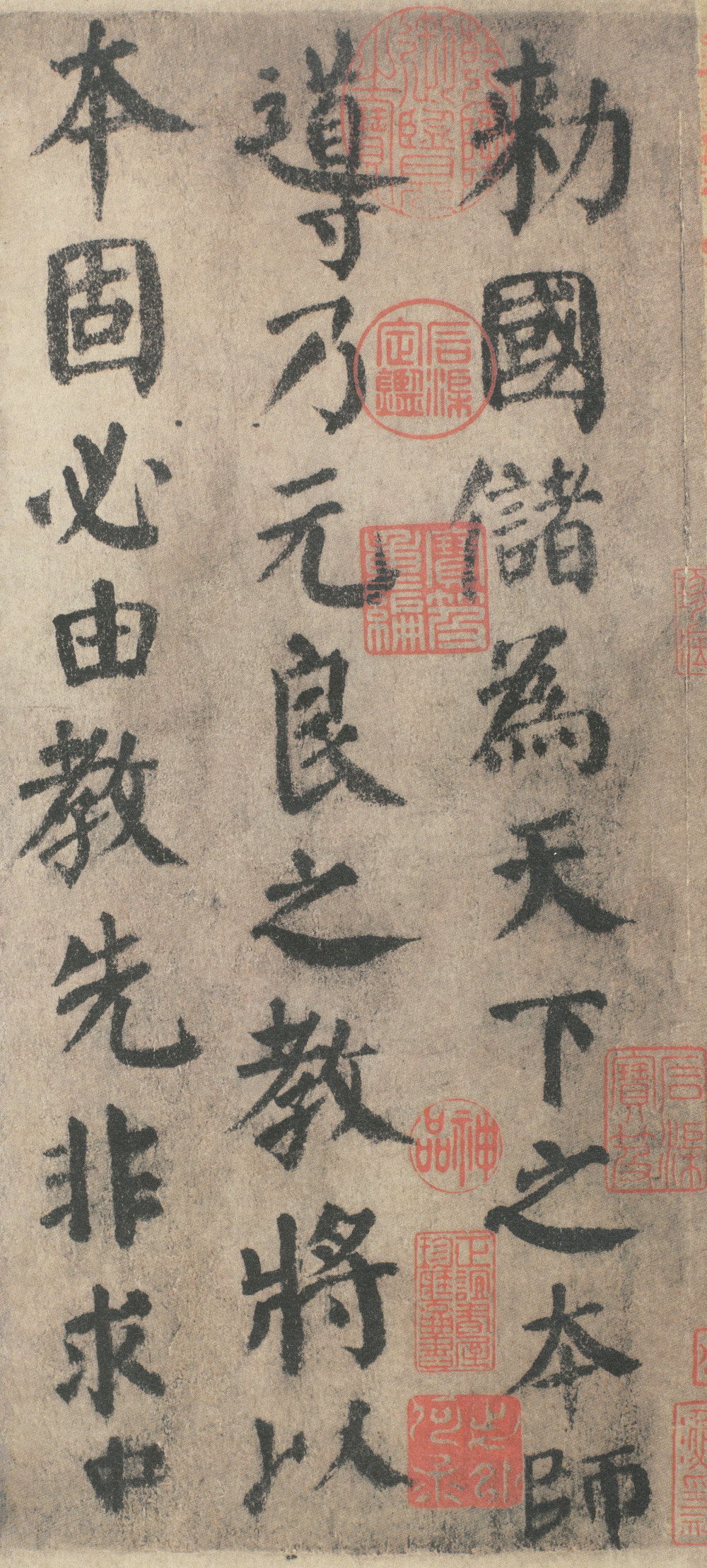 自书告身帖 - 第2页