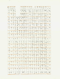 清华简-三 - 第51页