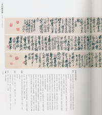 吴昌硕书法全集-卷三 - 第267页