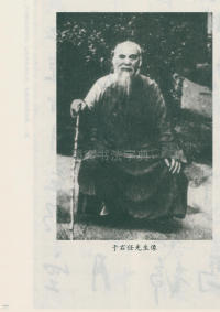 于右任书法全集-卷一二 - 第1页