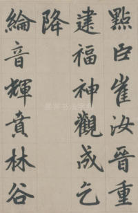 杭州福神观记-版本之三 - 第20页