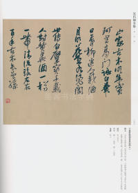 吴昌硕书法全集-卷三 - 第234页