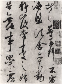鹅群帖 - 第1页