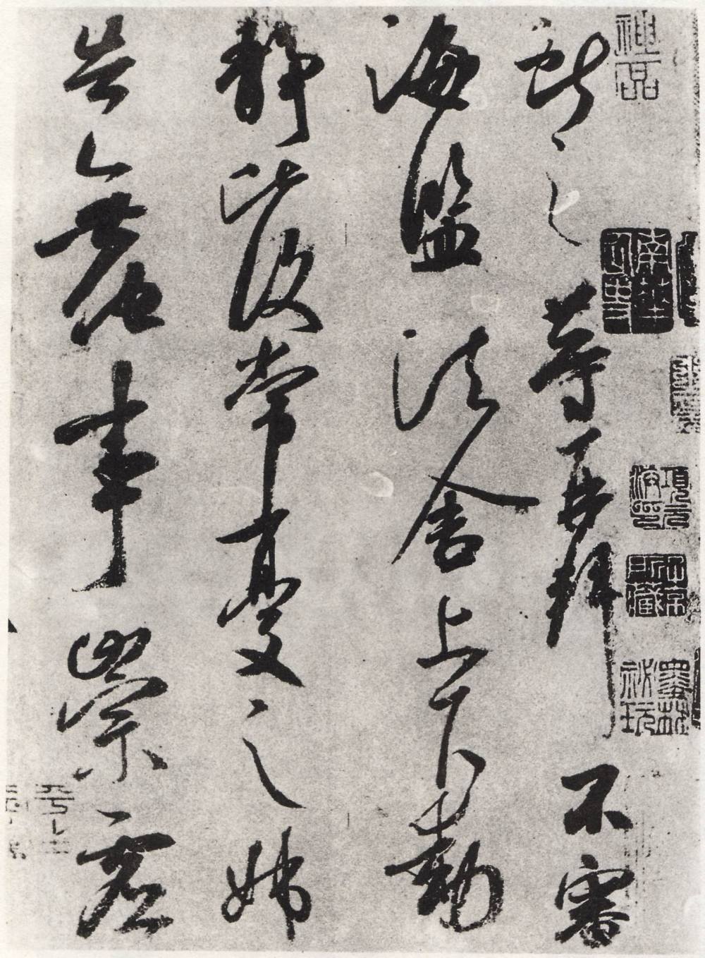 鹅群帖 - 第1页