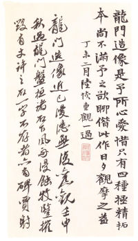 龙门二十品-龙门造像记 - 第91页