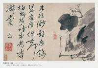 书画册页之海棠 - 第1页