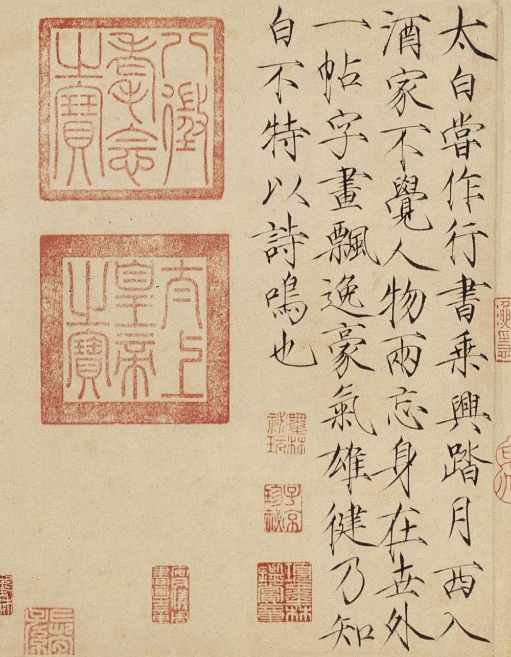 上阳台帖 - 第5页