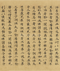 大涅槃经 - 第5页