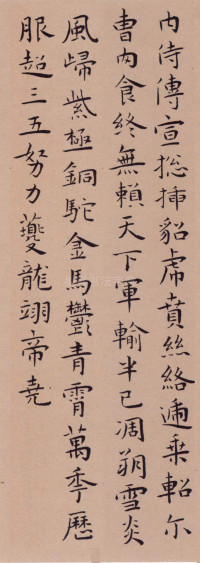 辛巳书事七首 - 第7页