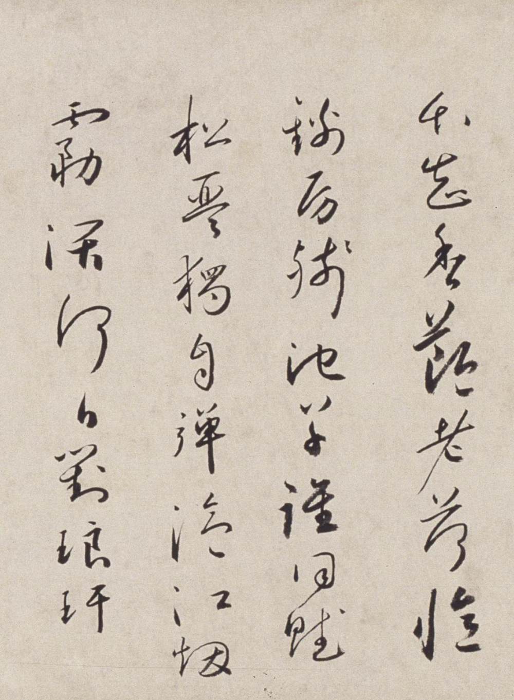 临解缙诗卷 - 第2页