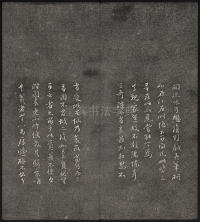 墨缘堂藏真-卷五 - 第5页