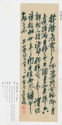 吴昌硕书法全集-卷二 - 第10页