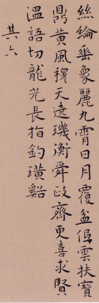 辛巳书事七首 - 第6页