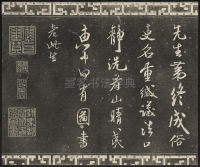 三希堂法帖-卷十四 - 第16页