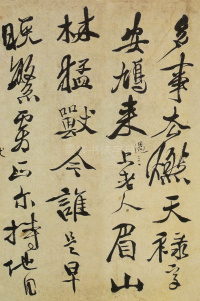 女芙馆十咏 - 第11页