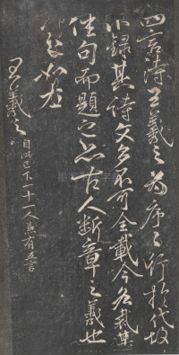 戏鸿堂法帖-东京大学图书馆-卷十 - 第2页