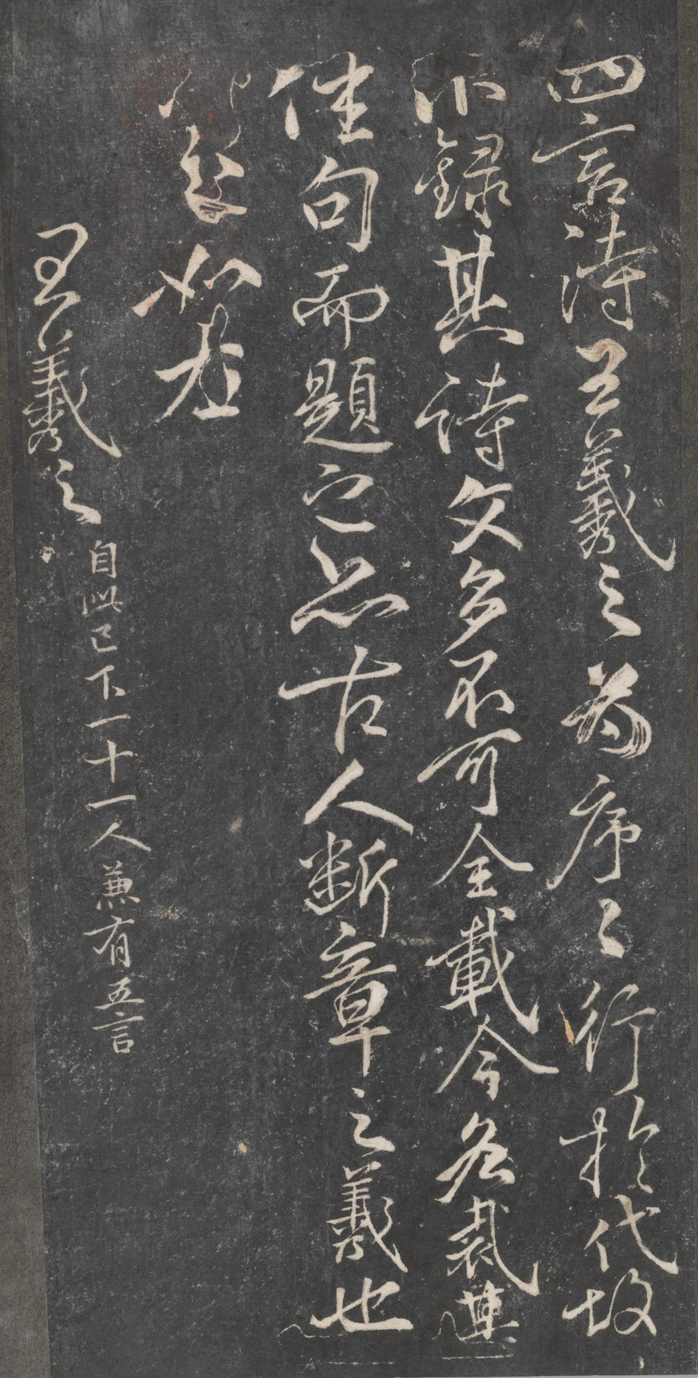戏鸿堂法帖-东京大学图书馆-卷十 - 第2页