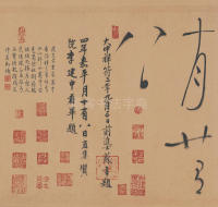 自叙帖 - 第35页