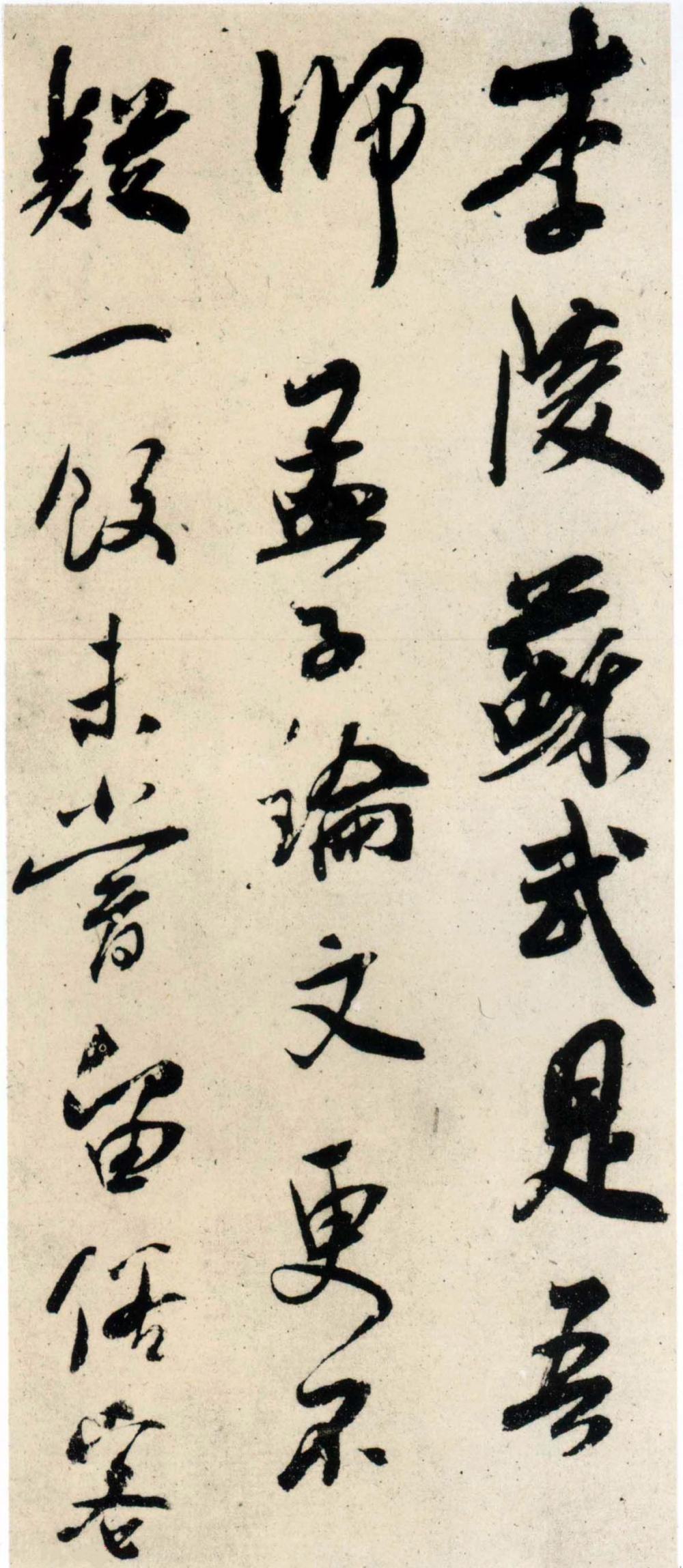 杂诗帖 - 第5页