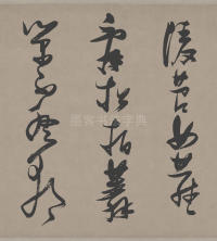 郭璞游仙诗 - 第12页