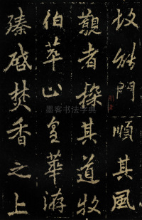 麓山寺碑 - 第38页