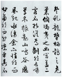 赤壁赋 - 第18页