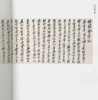 吴昌硕书法全集-卷二 - 第185页