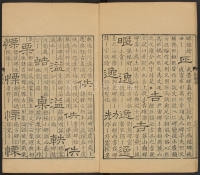 隶辨-卷五 - 第19页