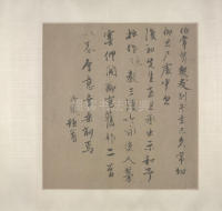 元人书法合册 - 第8页