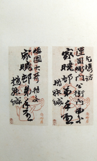 崇本堂藏赵之谦翰札 - 第9页