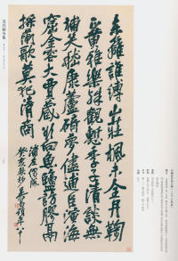 吴昌硕书法全集-卷三 - 第28页