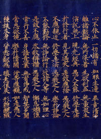 高丽国金字大藏经 - 第14页