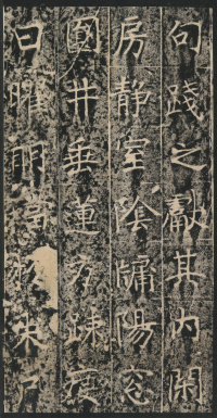 龙藏寺碑 - 第41页