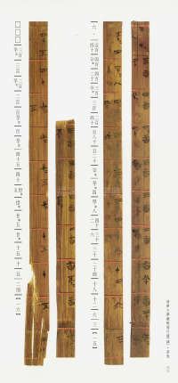 清华简-三 - 第44页