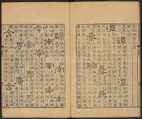 隶辨-卷二 - 第73页