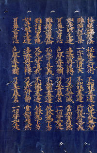 高丽国金字大藏经 - 第42页