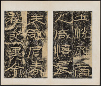 石门颂 - 第31页