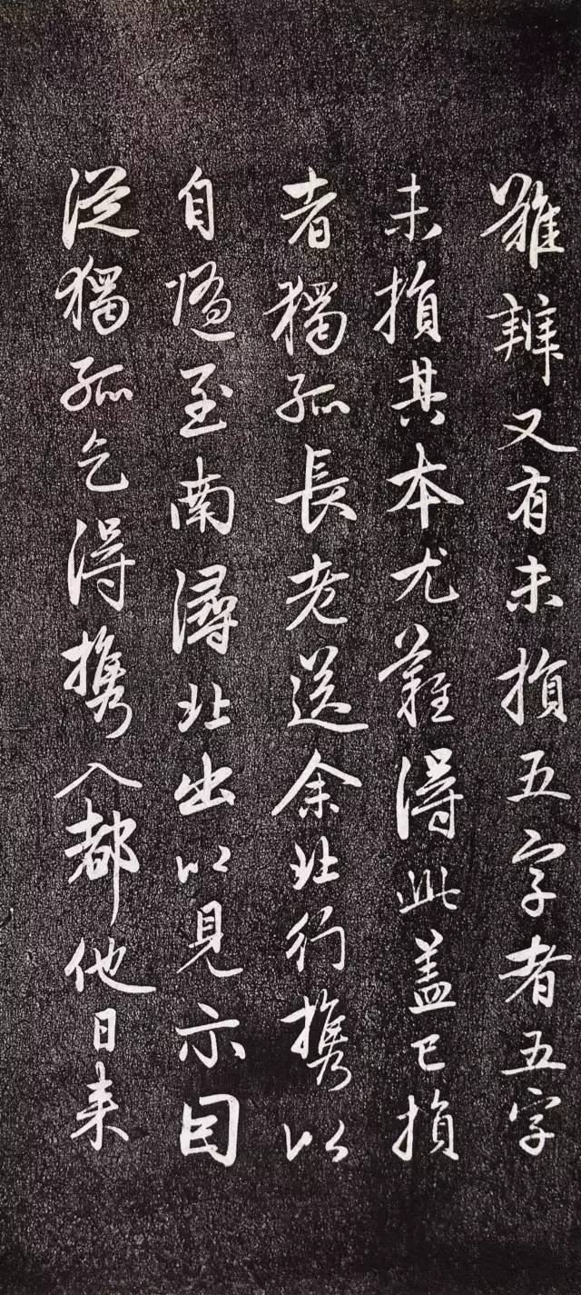 兰亭十三跋 - 第2页