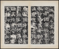 端州石室记 - 第4页
