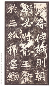 龙门二十品-龙门造像记 - 第68页