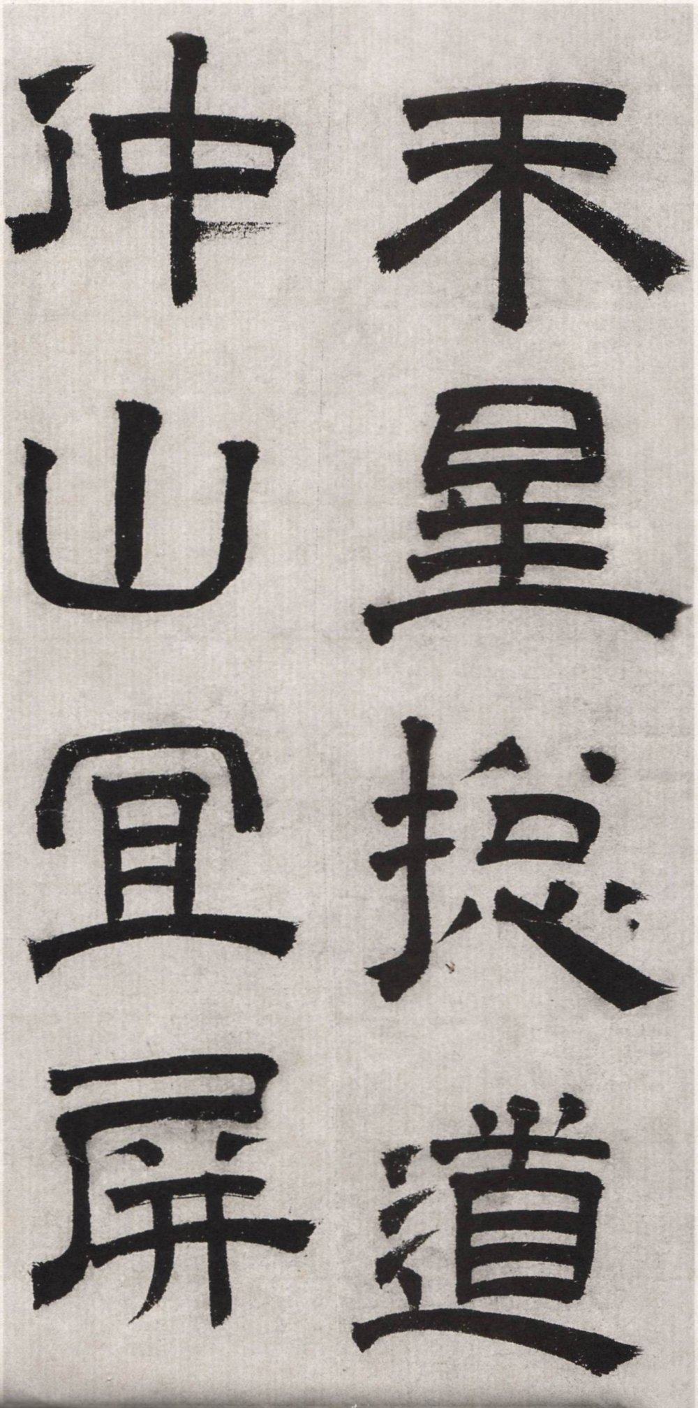 毛先生饯行诗 - 第5页