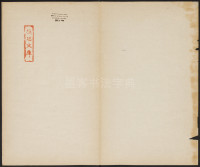 端州石室记 - 第2页