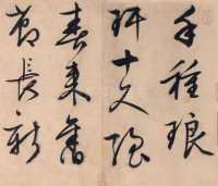 三友图卷 - 第9页