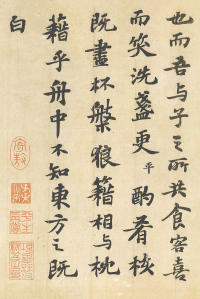 赤壁赋 - 第15页