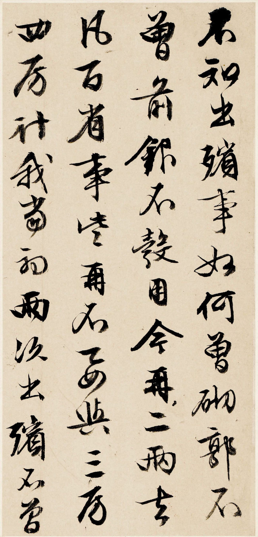 致妻札 - 第1页