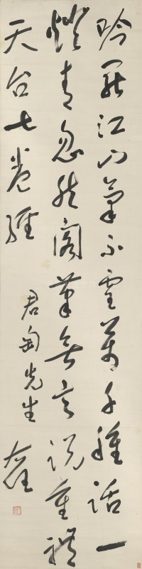 于右任草书作品十五副 - 第24页