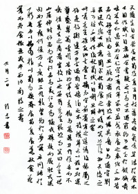 第一届作品选-作品选之四 - 第58页