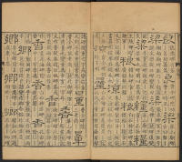 隶辨-卷二 - 第29页