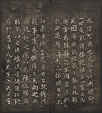快雪堂法帖-卷六 - 第11页